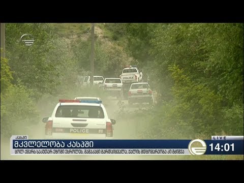 კასპში მომხდარი მკვლელობის ახალი დეტალებია ცნობილი