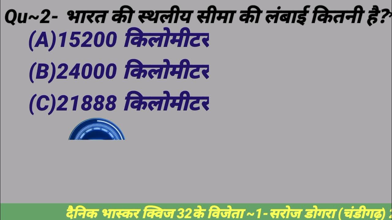 भारत की स्थलीय सीमा की लंबाई कितनी है? Bharat ki sthaliy seema ki