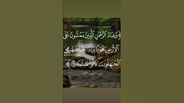 سورة الفرقان بصوت الشيخ ياسر الدوسري