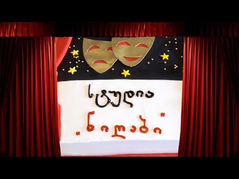 სტუდია \"ნიღაბი\" 2022 წელი \"პინიქოს თავგადასავალი\"