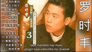 13 Lagu mandarin masa lalu Luo shi feng 罗时丰 1999
