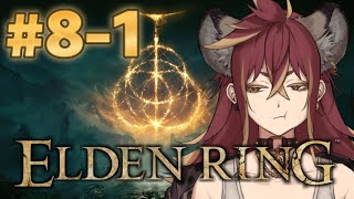 【初見】素寒貧エルデンリング【ELDEN RING】 #女性ゲーム実況者