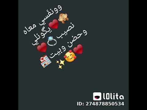 ونفسي معاه يكونلي نصيب