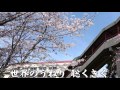 能勢町立東中学校 校歌