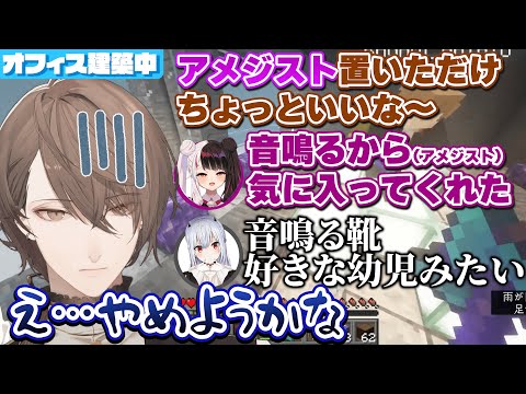 President Kagami gets sulky after Hakase and Yorumi tease him for acting like a toddler [Nijisanj...