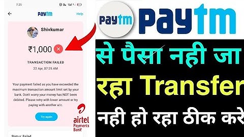 Paytm Payment Failed 2023 l Paytm Transaction Failed Problem Solve l Transaction Failed Paytm
