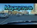 Мариуполь Центр Города проспект Металлургов