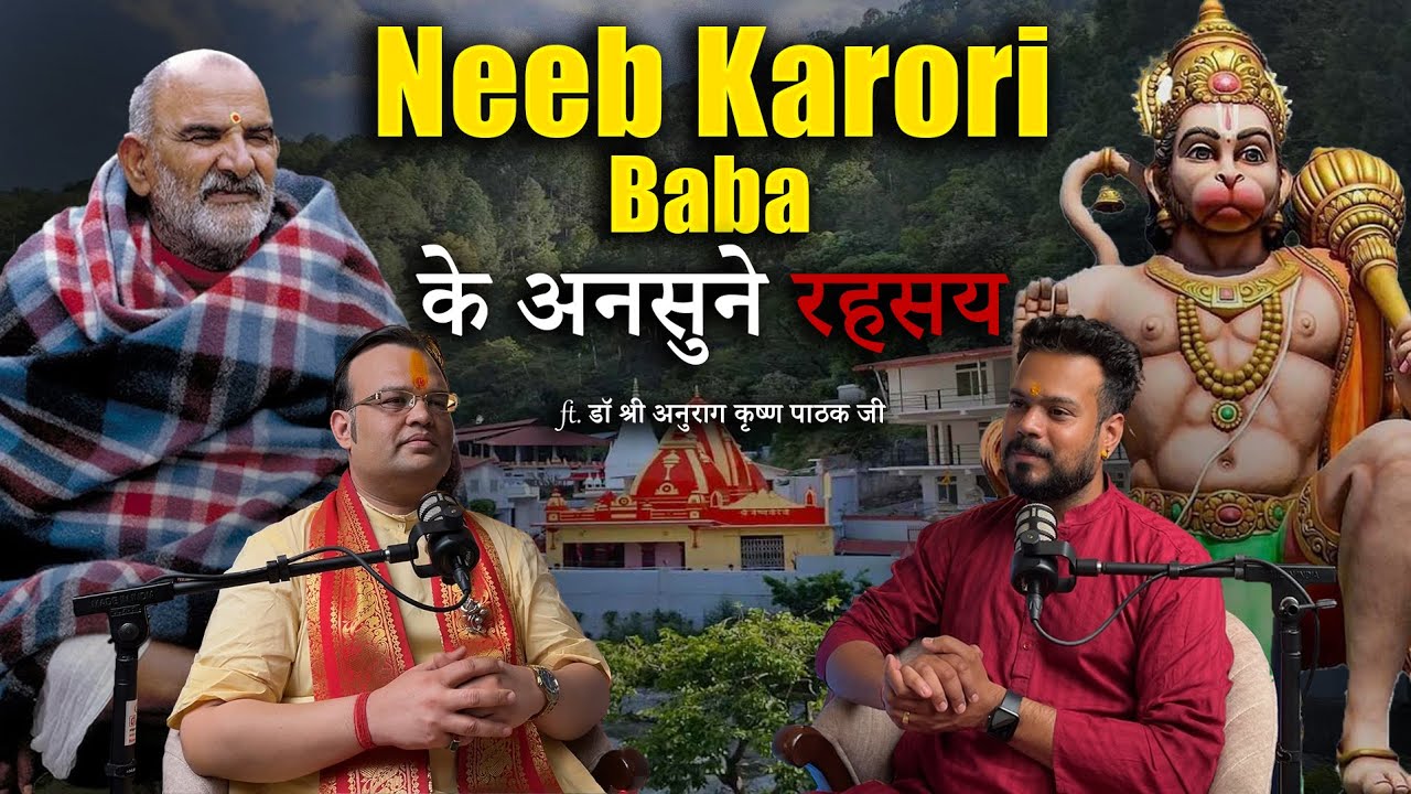 Neeb Karori Baba & the Divine Energy of Hanuman Ji | Neem Karoli Baba: Chamatkar Aur Asli Kahaniyaan