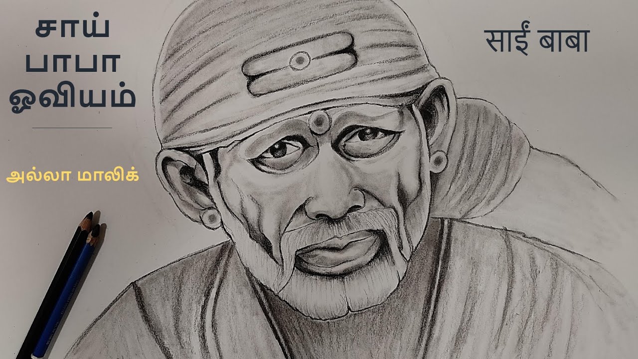 saibaba drawing - Sketch by Vani - Paintings & Prints, Religion,  Philosophy, & Astrology, Worship - ArtPal