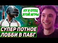 Серега Пират ПОКАЗЫВАЕТ МАСТЕР КЛАСС в ПАБГЕ! Лучшее Серега Пират!