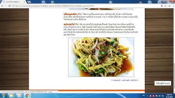 ผลงานการแข่งขันการสร้าง Webpage ประเภท Text Editor ม.1–ม.3 สพม. ระดับชาติ ครั้งที่ 67