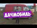 Автомобиль для дачи. Купил и приступил к восстановлению старого Ford Transit 2.5 D 1995 г.в.