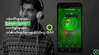 အခမဲ့ JOOX Music Application screenshot 5
