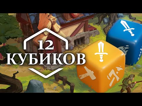 Жми пробел, рольни ещё! |  Обзор Dice Legacy