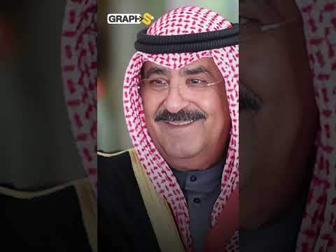 بعد إعلان وفاة أمير الكويت نواف الأحمد الصباح من هو ولي عهده