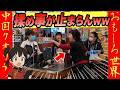 【オモシロ中国１２０】中国の日常はなぜこんなにカオス？#オモシロ #衝撃映像 #爆笑 #コント