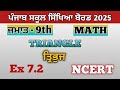 CLASS 9 CH 7 EX 7.2 || CLASS 9 NCERT MATH SOLUTION