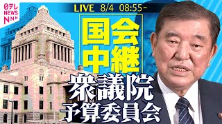 日テレNEWSの配信のサムネイル画像