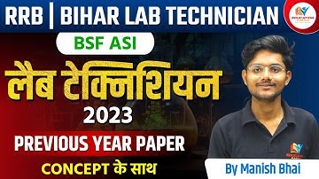 Btsc | BSF | RRB Lab technician 2023 previous year Questions paper by manish bhai Patel #dmlt #bmlt