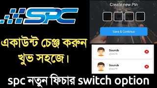 Spc Auto Password Savenew Update Spcauto Password Savetips U0026 Tricks
