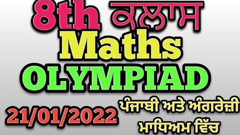 8th/Math OLYMPIAD/Full Solution in punjabi and English medium