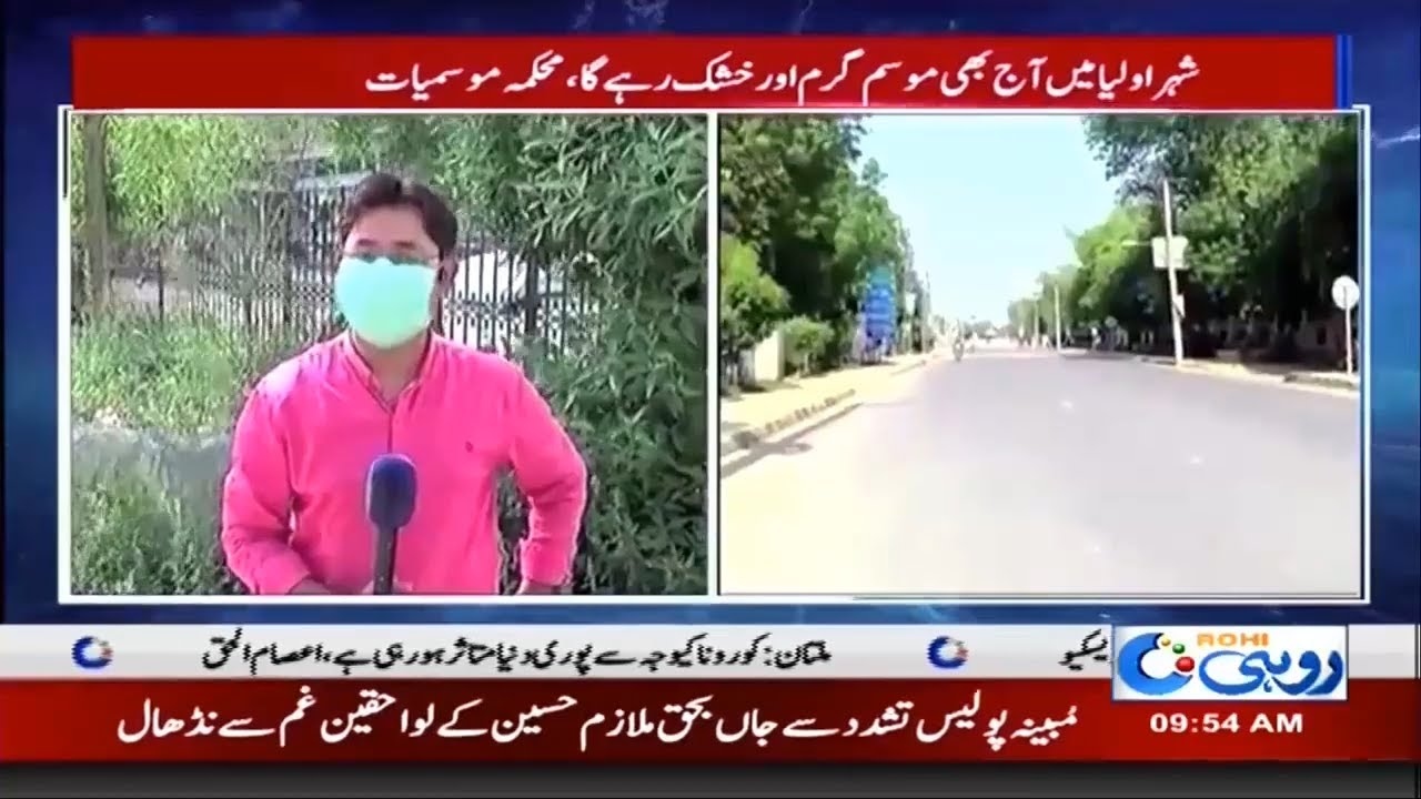 Multan Heat Warning!! Strong Heat Wave To Hit Multan - YouTube
