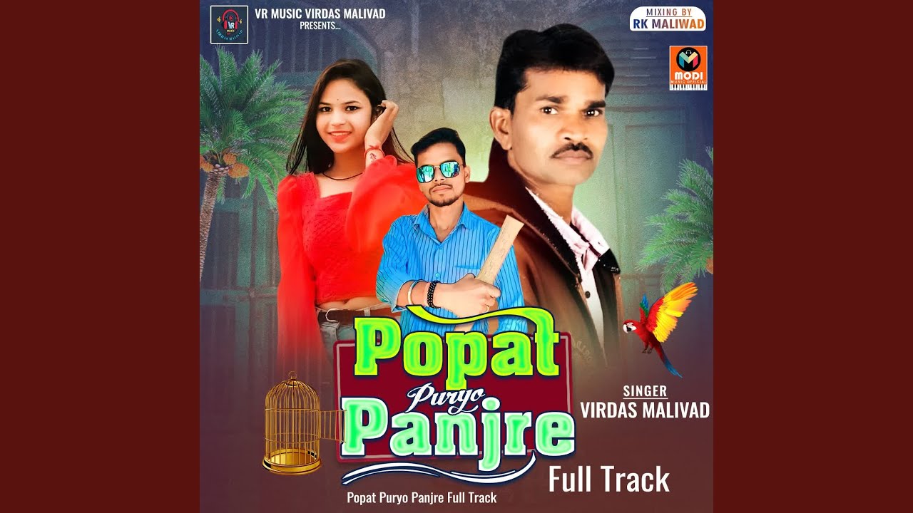 Popat Puryo Panjre Full Track