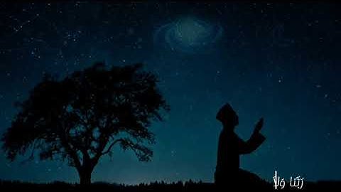 القرآن الكريم_سورة البقرة_الآية 286_بصوت القارئ مشاري العفاسي "لا يكلف الله نفسا إلا وسعها "