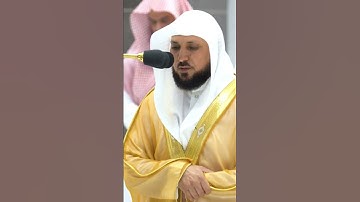 الشيخ ماهر المعيقلي ترتيل مميز جداً #سورة الفاتحة
