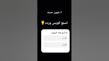 سوره الانسان بصوت الشيخ محمد اللحيدان