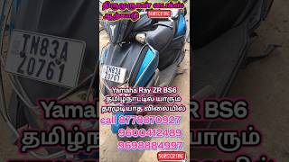 Yamaha Ray ZR BS6தமிழ்நாட்டில் யாரும் தரமுடியாத விலையில் thirumurugan bikes