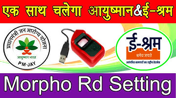 e shram morpho setting | E SHRAM & PMJAY अब दोनों चलेगे एक साथ | how to morpho setting crome Browser