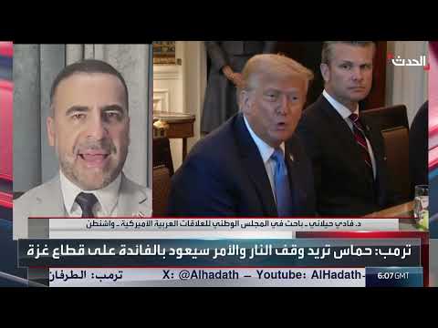 محادثات غزة: ترامب يسعى لوقف إطلاق النار وتحديات اليوم التالي