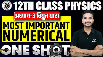 Class 12 Physics Chapter 3 One Shot Numericals | विद्युत धारा Most Important Numericals | UP Board