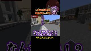 ついにいむの本性が... #ぷちひなフレンズ #ぷちひな #minecraft #shorts