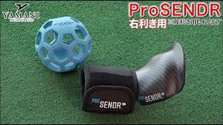 【極美品・確実正規保証】プロセンダーPRO SENDR 右利き用 ProSENDR（プロセンダー）【右利き用】 | ヤマニゴルフ 公式