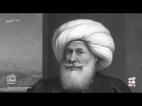 ثورة 14 أكتوبر اليمنية: ذكرى الكفاح ضد الاستعمار البريطاني
