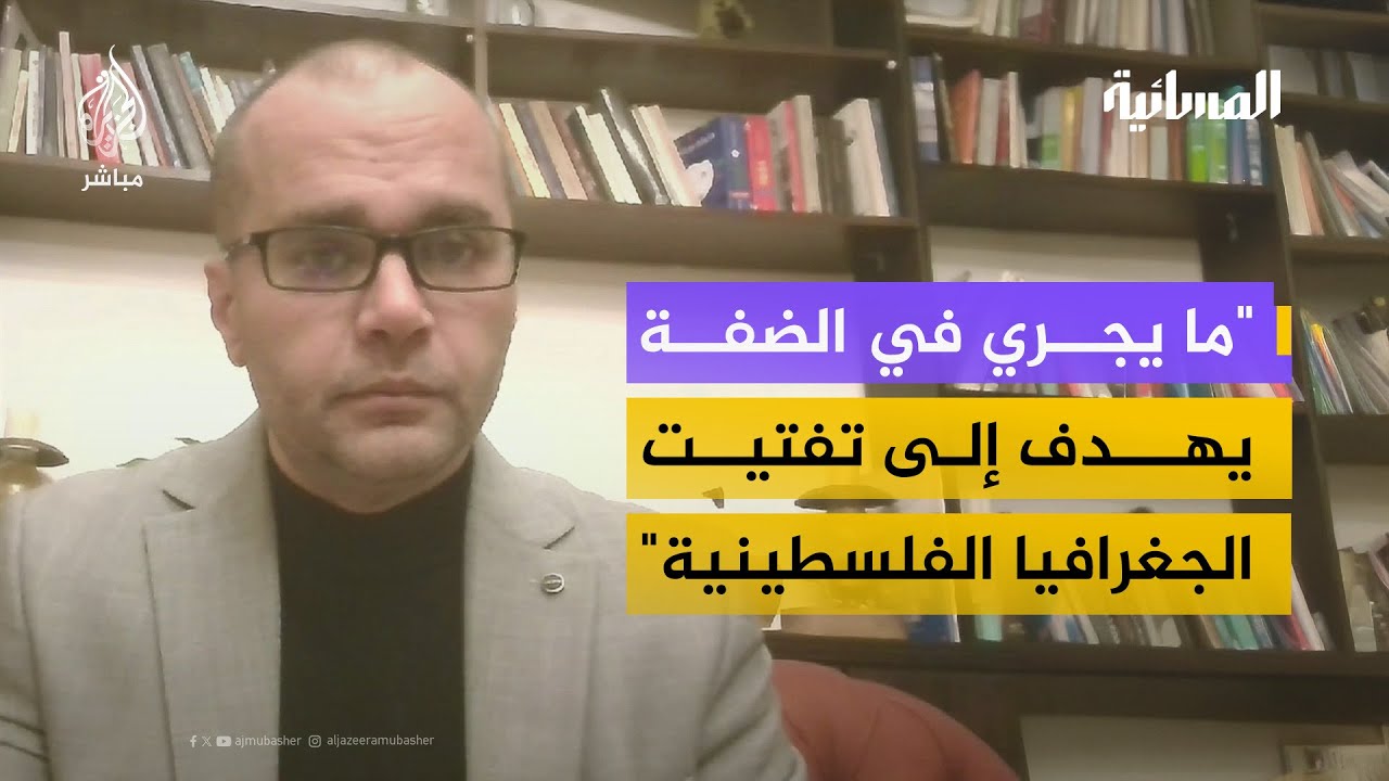 المدير العام لتوثيق الانتهاكات في هيئة الجدار: الاحتلال يسعى لإعدام قيام الدولة الفلسطينية