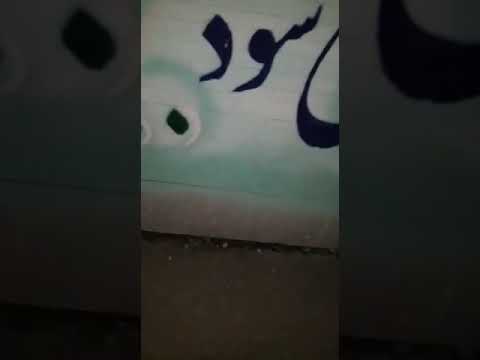 تهران خیابان فدائیان اسلام ۱۵ مهر ۹۹