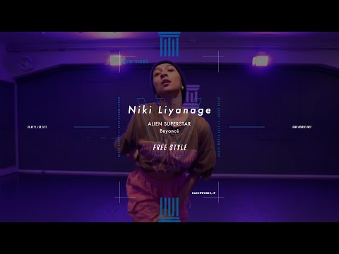 Niki Liyanage - FREE STYLE " ALIEN SUPERSTAR "【DANCEWORKS】