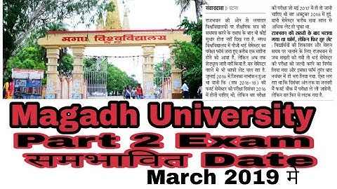 Magadh University part 2 Exam Expected Date 2019//Target Railway
