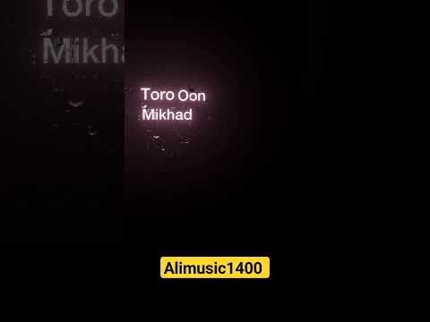 بزار اون بره