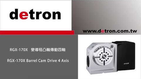 detron NC Rotary Table - 4th axis_RGX-170X_Barrel Cam