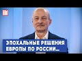 Сергей Алексашенко о роли США на Ближнем Востоке, решении ПАСЕ по России и визите Байдена в Израиль