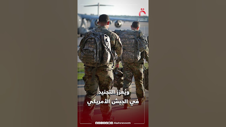 "الجنسية" مقابل "التجنيد".. أحدث مشاريع الكونجرس لحل "أزمة المهاجرين"