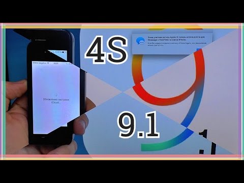 Обзор Apple iOS 9.1. iPhone 4S   Реально все ускорилось ! Как обновить Тест upgrade Это не iPhone 6