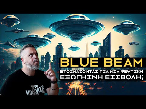 BLUE BEAM:  Ένα σκοτεινό σχέδιο ΚΑΤΑ ΤΗΣ ΑΝΘΡΩΠΟΤΗΤΑΣ;  | Weirdo