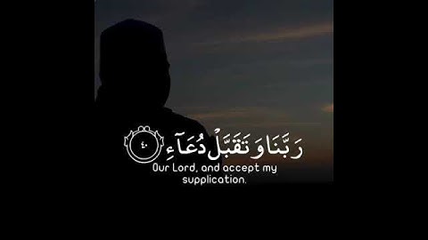 ربنا وتقبل دعاء | سورة إبراهيم | القارئ أحمد النفيس