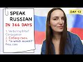 🇷🇺DAY #13 OUT OF 366 ✅ | SPEAK RUSSIAN IN 1 YEAR