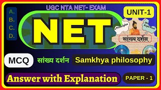 UGC NET  | सांख्य दर्शन | Sa﻿mkhya philosophy | UNIT 1 | MCQ | Answer with Explanation | NET Paper 1 screenshot 1